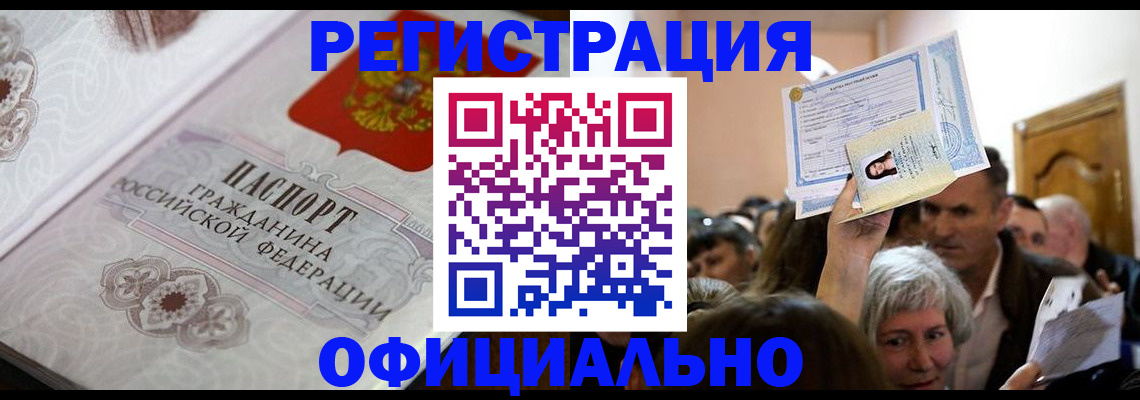 прописка для военкомата в Котельниково