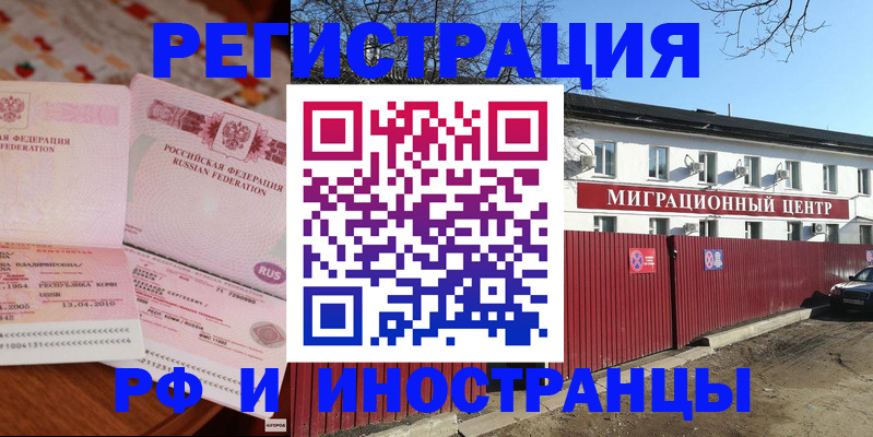 временная регистрация 2025 в Котельниково